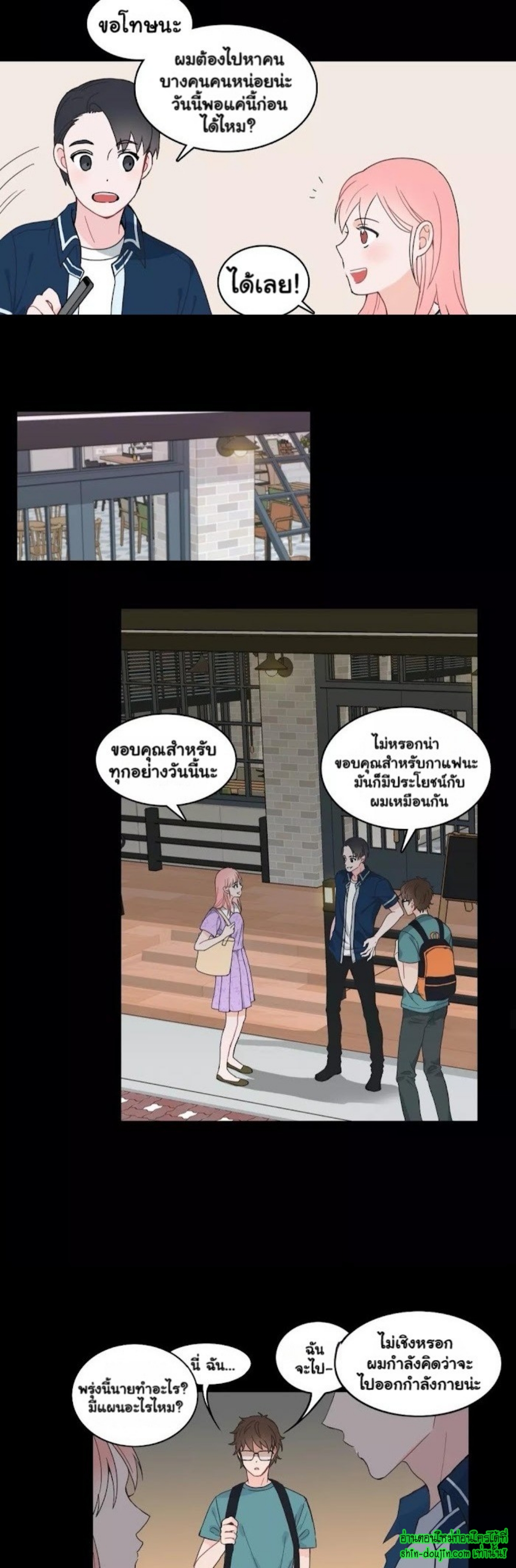 A Fine Line EP 3